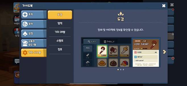 초보자들을 돕는 가이드북