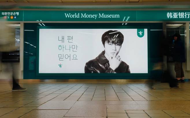 을지로입구역에 하나금융의 얼굴 가수 임영웅의 사진이 걸려있다./사진=하나은행 유튜브 캡처