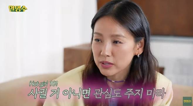 유튜브채널 ‘할명수’ 화면캡처