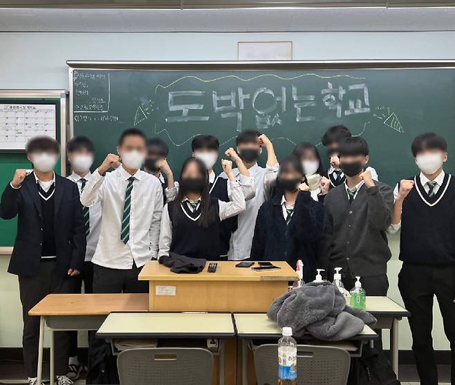 ‘도박없는학교’ 활동에 참여한 고등학생들