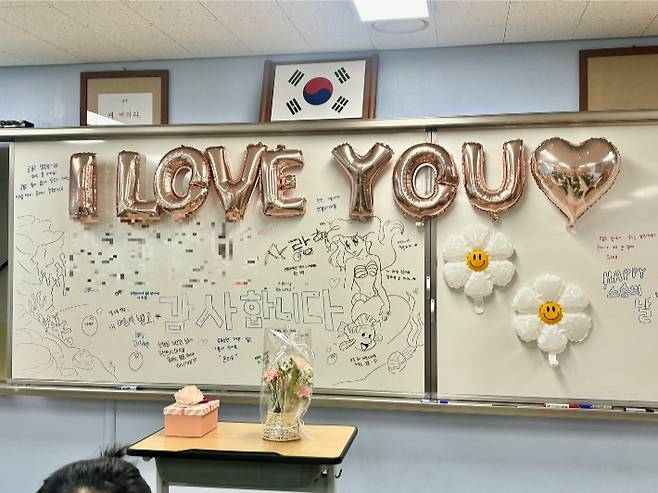 스승의날 모습. 독자 제공