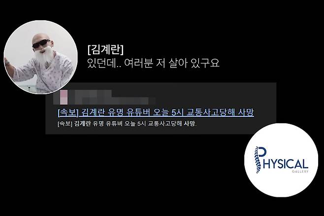김계란 인터뷰