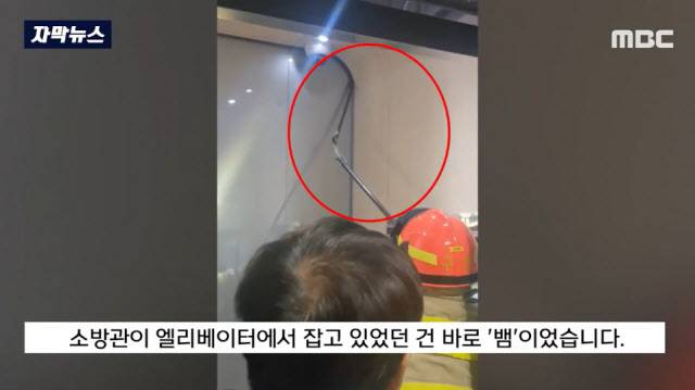 (사진=MBC 캡처)