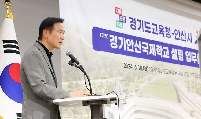 임태희 경기도교육감이 (가칭)경기안산국제학교 설립을 발표하고 있다. /사진제공=도교육청