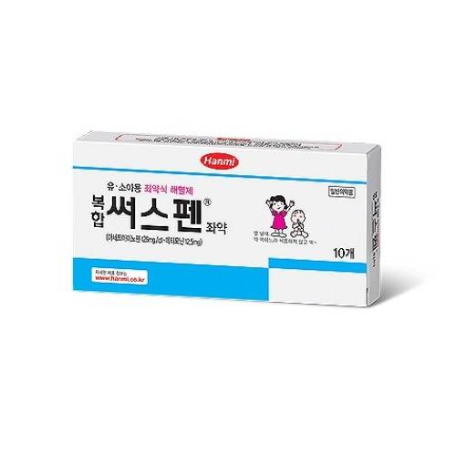 한미약품 '복합써스펜 좌약'. 사진제공=한미약품