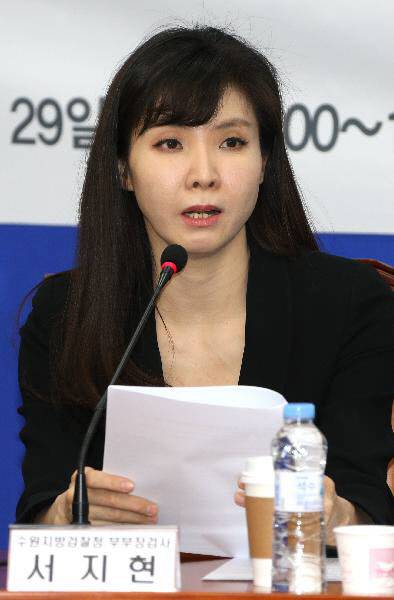 서지현 전 검사(사법연수원 33기). <연합뉴스>