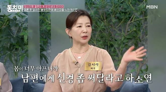 MBN ‘속풀이쇼 동치미’ 선공개 영상 캡처