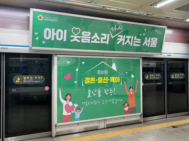 ▲서울 명동역 지하철 역사에 부착된 포스터. ⓒ인권운동네트워크 바람