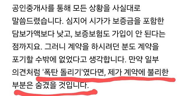 Screenshot_20240623_013125_Chrome~2.jpg 계약자한테 모든걸 다 오픈했다는 달씨