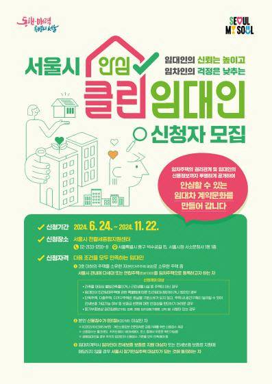 <서울시 제공>