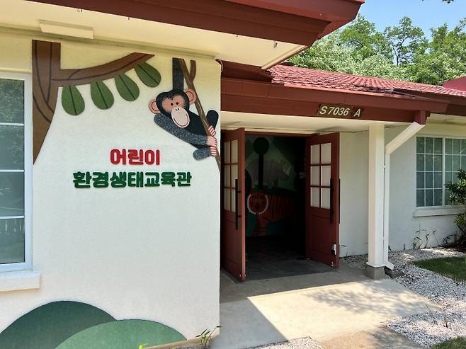 용산어린이정원 어린이 환경생태교육관.