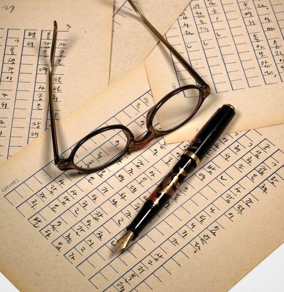 소설가 박경리가 장편소설 『토지』를 집필하면서 사용했던 만년필과 안경, 『토지』 육필 원고 등도 전시됐다. 『토지』에는 경상도·전라도·함경도 등 다양한 사투리가 등장한다.