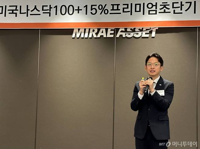 서울 을지로 미래에셋센터원에서 진행된 TIGER 상품 간담회에서 발표 중인 이경준 전략ETF운용본부 본부장. /사진=김창현 기자.