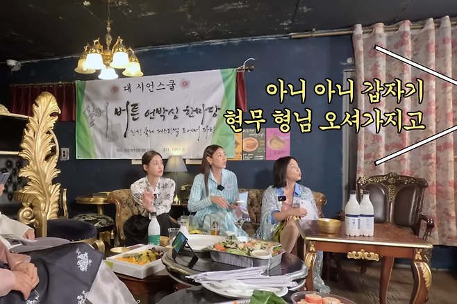 오연서 한혜진 박나래