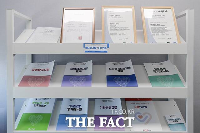 5월 28일 경기 화성시 동부케어 사무실에 사회서비스 표준모델 매뉴얼이 놓여 있다. /장윤석 기자