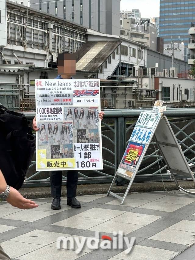 일본 도쿄돔에서 그룹 뉴진스의 팬미팅 '버니즈 캠프'가 열렸다. / 이예주 기자