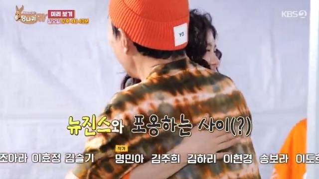 KBS 2TV ‘사장님 귀는 당나귀 귀’ 캡처