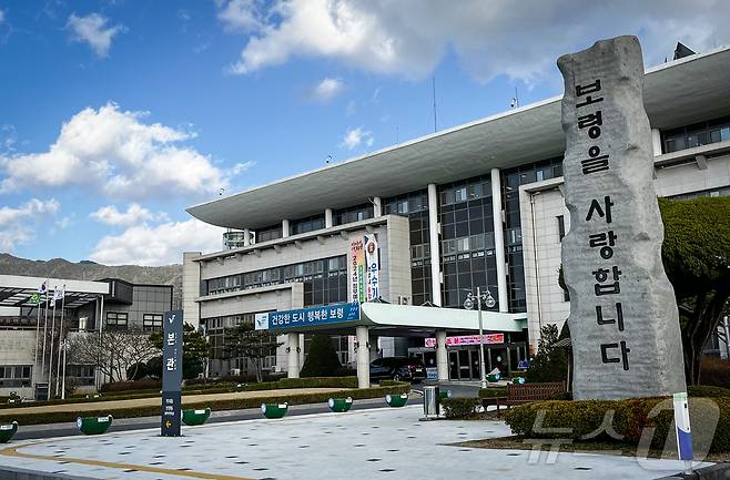 보령시청 전경. / 뉴스1