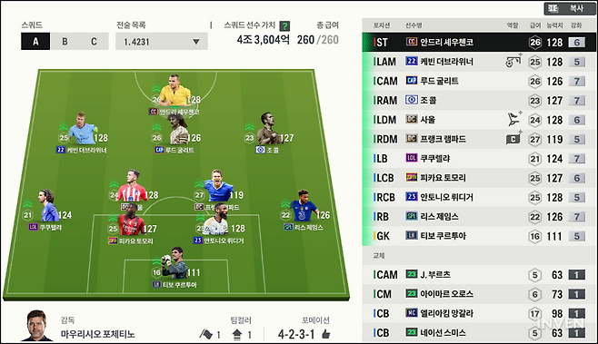 ▲ (구단주명 : kt박성하)