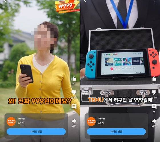 중국 전자상거래 업체 테무는 태블릿PC·게임기 등을 999원에 살 수 있다고 광고하고 있다. 사진 유튜브 캡처