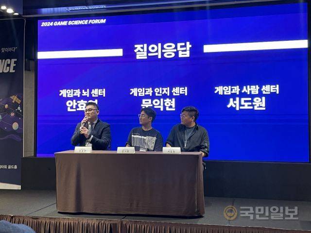 안효연 책임연구원(왼쪽부터), 문익현 연구원, 서도원 연구원이 2일 양재 엘타워 골드홀에서 열린 게임문화재단이 주최하고 게임과학연구원이 주관하는 ‘2024 게임과학포럼’에서 질의응답을 하고 있다.