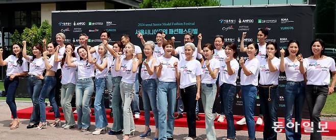 시니어모델들이 패션쇼에 앞서 화이팅을 외치며 포토월 앞에서 기념 촬영을 하고 있다. 전영한 기자 scoopjyh@donga.com