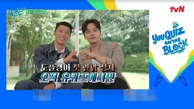 tvN ‘유 퀴즈 온 더 블럭’ 캡처