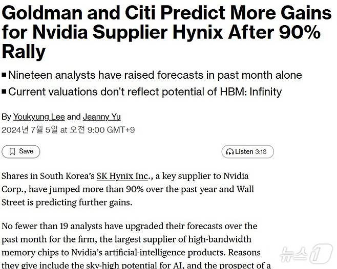 해당 기사 - 블룸버그 갈무리