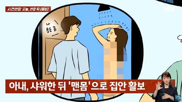 사진 = '사건반장' 방송 캡처