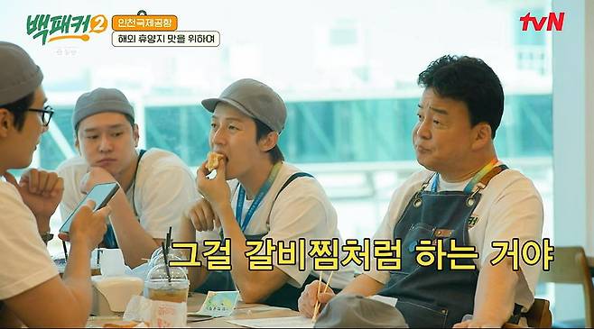 사진 = tvN '백패커2'