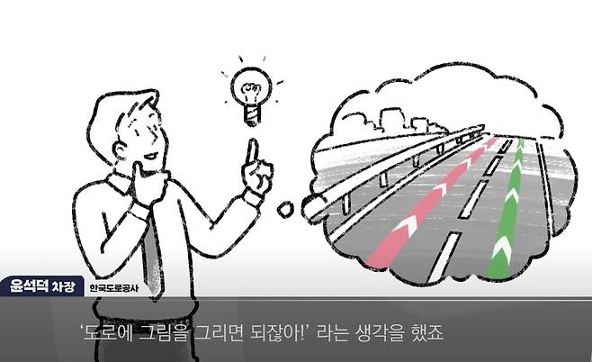 노면 색깔 유도선 /행정안전부