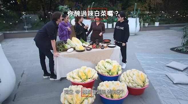 넷플릭스 오리지널 시리즈 ‘슈퍼리치 이방인’ 6회의 중국어 자막에서 ‘김치’가 ‘라바이차이’(辣白菜)로 번역된 장면. 한국 정부가 정한 ‘신치’(辛奇)가 맞는 표현이라며 ‘오역’ 논란이 일었다. 넷플릭스 캡처