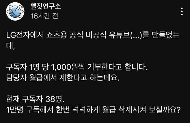 (뻘짓연구소)
