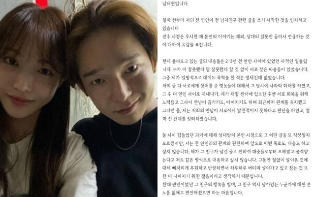 서민재, 남태현 소셜미디어