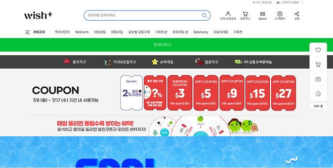 큐텐 누리집 갈무리