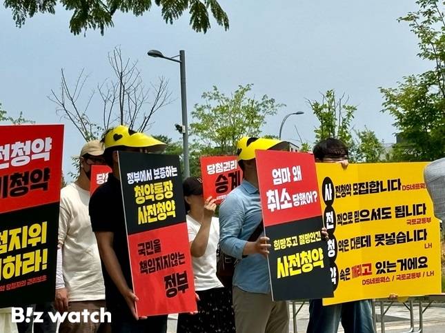 11일 오후 경기 파주시의 한국토지주택공사(LH) 파주사업본부 앞에 파주 운정3지구 주상복합 3·4블록 사전청약 당첨자 40여 명이 모였다. /사진=김진수 기자