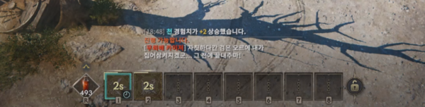 - 글로벌 쿨 다운은 2초다