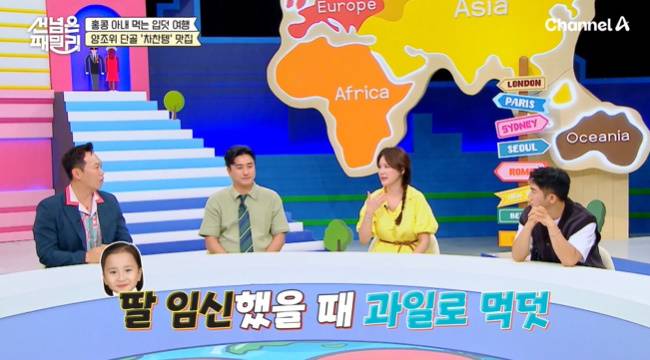 (사진=채널A ‘남의 나라 살아요-선 넘은 패밀리’ 캡처)