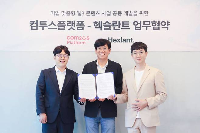 컴투스플랫폼, 블록체인 인프라 기업 ‘헥슬란트’와 업무협약(가운데 컴투스플랫폼 최석원 대표, 좌) 헥슬란트 박인수 공동대표, 우) 헥슬란트 강준우 공동대표)
