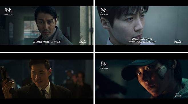 ▲ 폭군. 제공ㅣ디즈니+