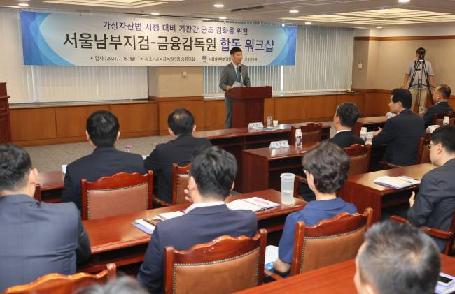 가상자산이용자보호법 시행을 앞두고 금융감독원과 서울남부지방검찰청이 15일 서울 영등포구 여의도 금감원 본원에서 공동 개최한 합동 워크숍에서 이복현 금감원장이 가상자산 시장 불공정거래행위에 대한 대응 방향 등을 설명하고 있다. 금융감독원 제공