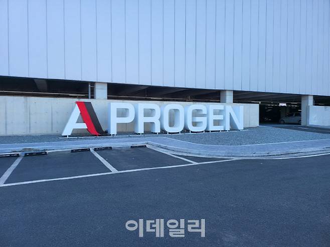 에이프로젠바이오로직스 오송공장.(사진=송영두 기자)