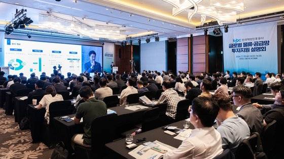 한국해양공사가 지난 12일 서울 영등포구 콘래드 호텔에서 개최한 ‘KOBC 글로벌 물류?공급망 투자지원 설명회’에 물류사·항만운영사·건설사 등 약 350명이 참석한 모습. 사진 한국해양공사