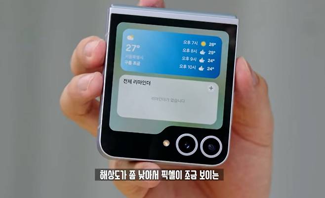 테크 크리에이터 '잇섭'이 지난 16일 자신의 유튜브 채널 'ITSub잇섭'을 통해 공개한 영상에서 갤럭시 Z플립6의 커버 화면의 해상도가 Z플립5와 동일하다는 점을 설명하고 있다. 사진=ITSub잇섭 영상 갈무리