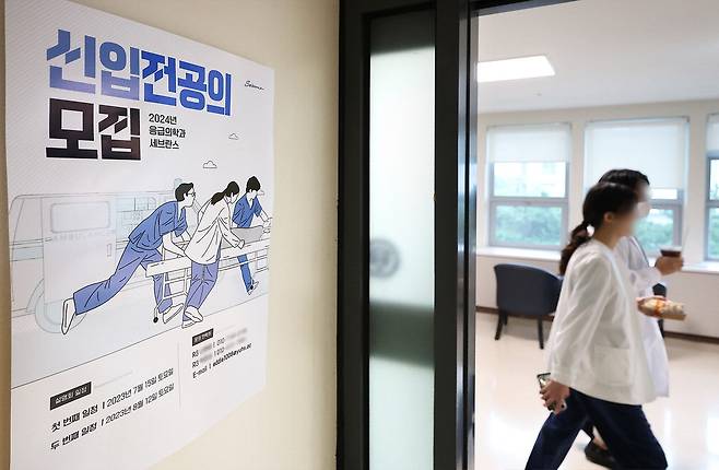 18일 서울의 한 대학병원 복도에 신입 전공의 모집 안내문이 붙어 있다. 연합뉴스