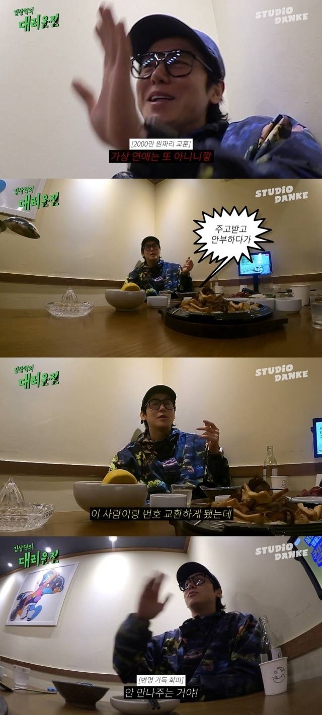 유튜브 '스튜디오 당케' 영상 캡처