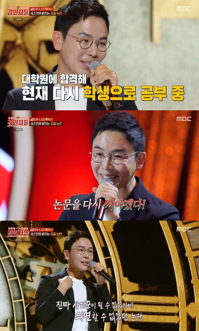 사진='강연자들' 캡처