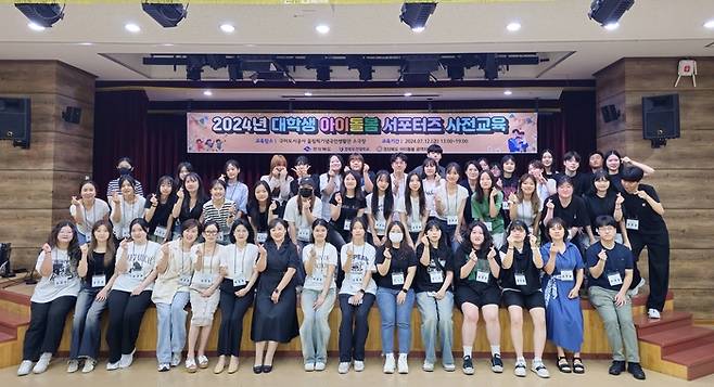 대구·경북지역 대학의 유아교육과·아동학과·간호학과 등 아동 관련학과 2학년 이상의 재학생으로 구성된 대학생 아이돌봄 서포터즈가 지난 12일 구미도시공사에서 교육을 받고 기념촬영 하고 있다. 경북도 제공
