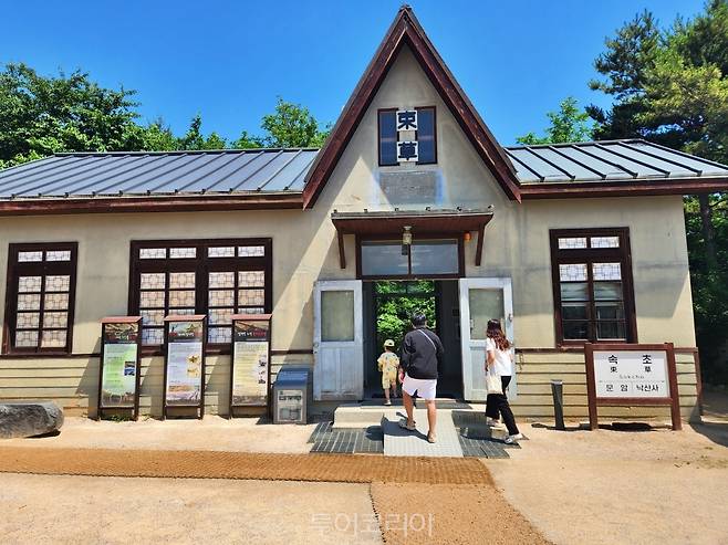 속초시립박물관 속초실향민문화촌의 속초역