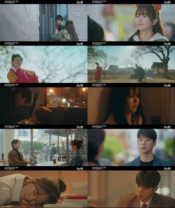 배우 김소현 채종협 주연의 tvN 월화드라마 '우연일까?'가 2회 만에 시청률이 하락했다. /tvN 방송화면 캡처
